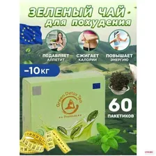 Чай для похудения детокс Green detox tea