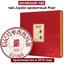 китайский чай Pu 'er приготовленный чай BAMA TEA