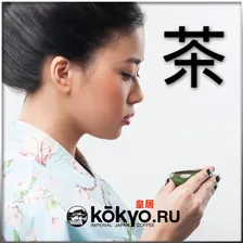 TALE KOKYO IMPERIAL JAPAN TEA, Сказка, Чай зеленый ароматизированный 50 гр.