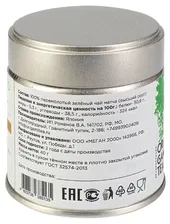 Чай зелёный Origami tea Matcha superior , 40 г