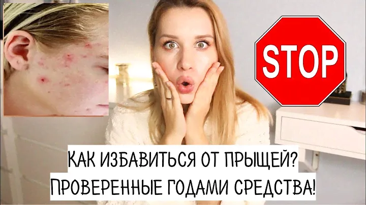 ПРОВЕРЕННЫЕ ГОДАМИ СРЕДСТВА от ПРЫЩЕЙ