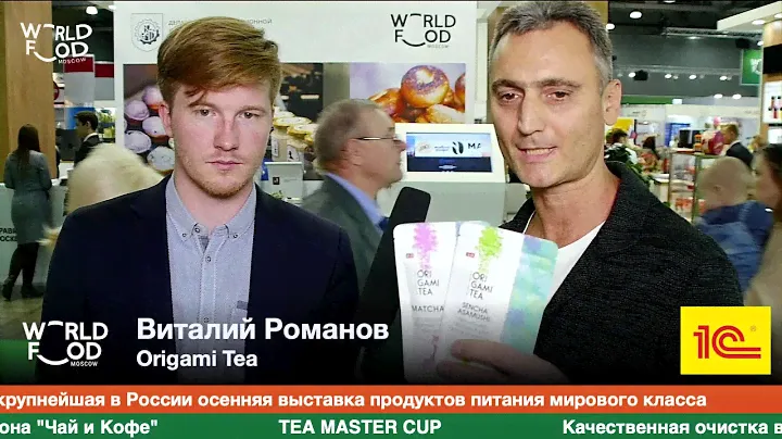 Виталий Романов, Origami Tea #WFM19